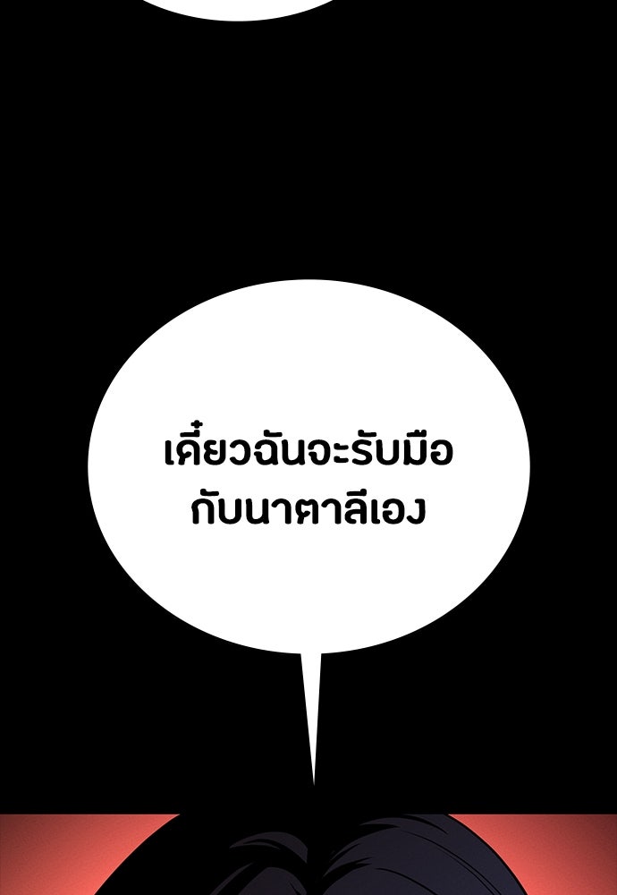 มือสังหารพันธุ์อมตะ - หน้า 61