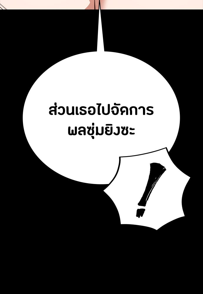 มือสังหารพันธุ์อมตะ - หน้า 63