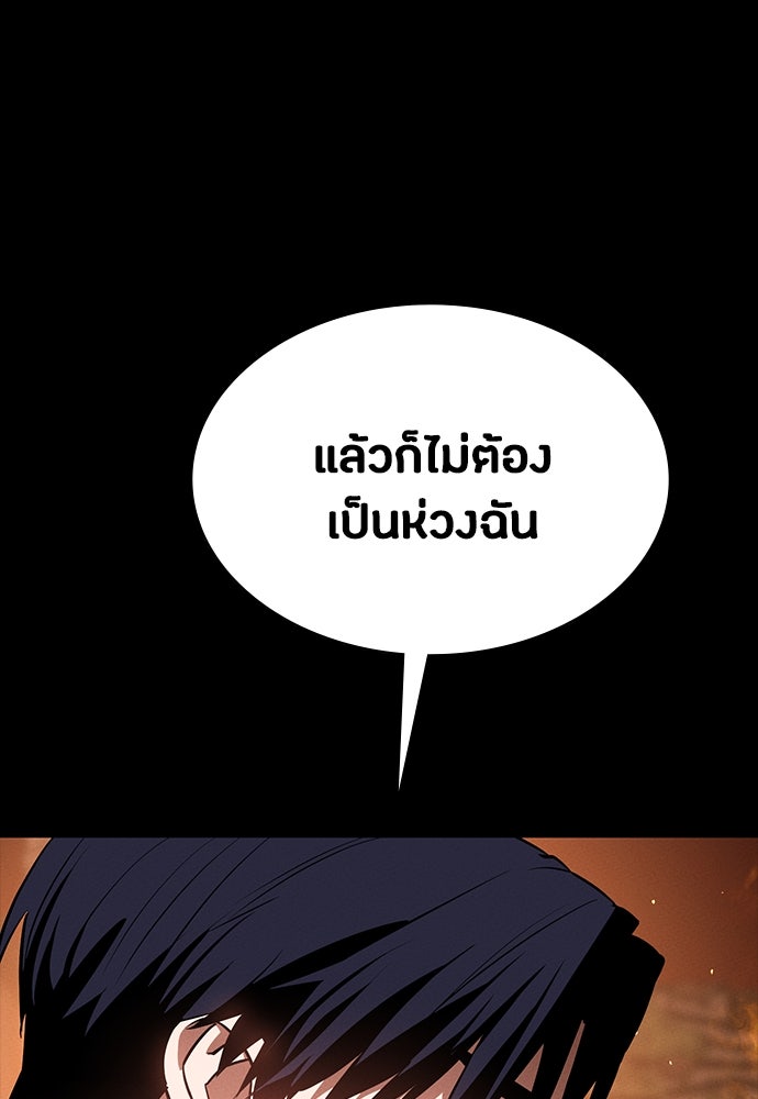 มือสังหารพันธุ์อมตะ - หน้า 66