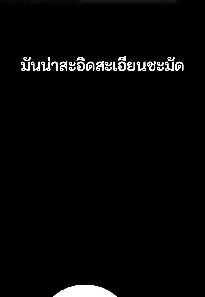 มือสังหารพันธุ์อมตะ - หน้า 71