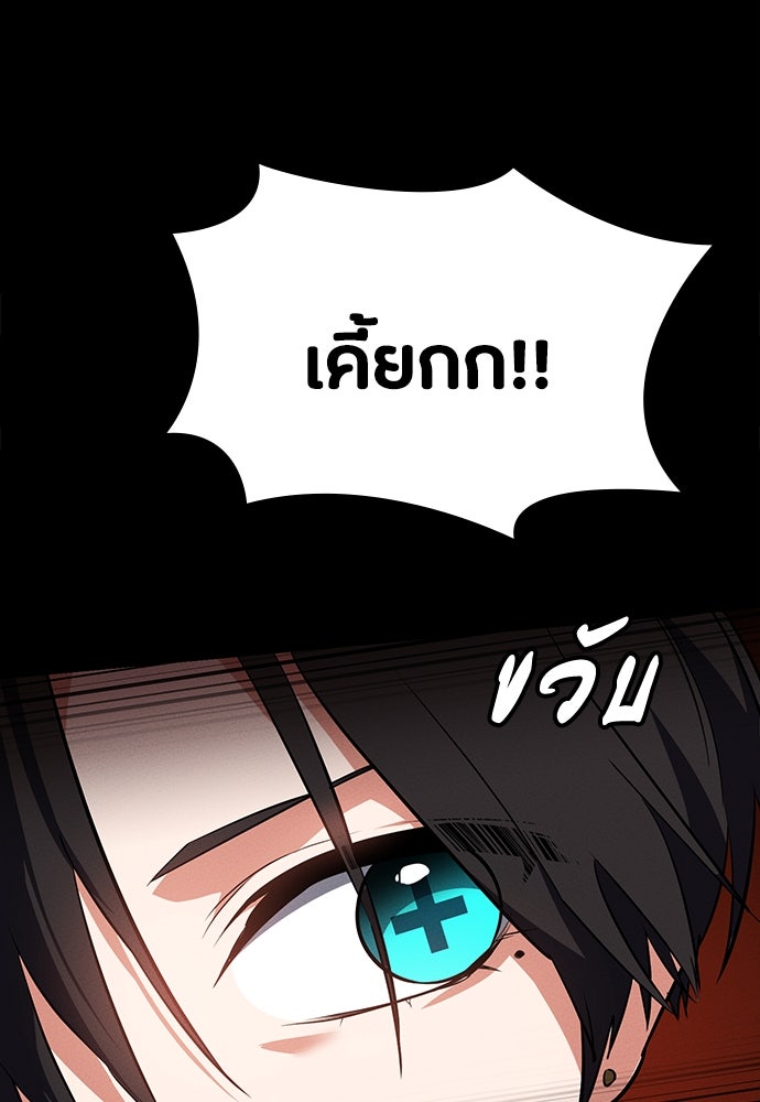 มือสังหารพันธุ์อมตะ - หน้า 74