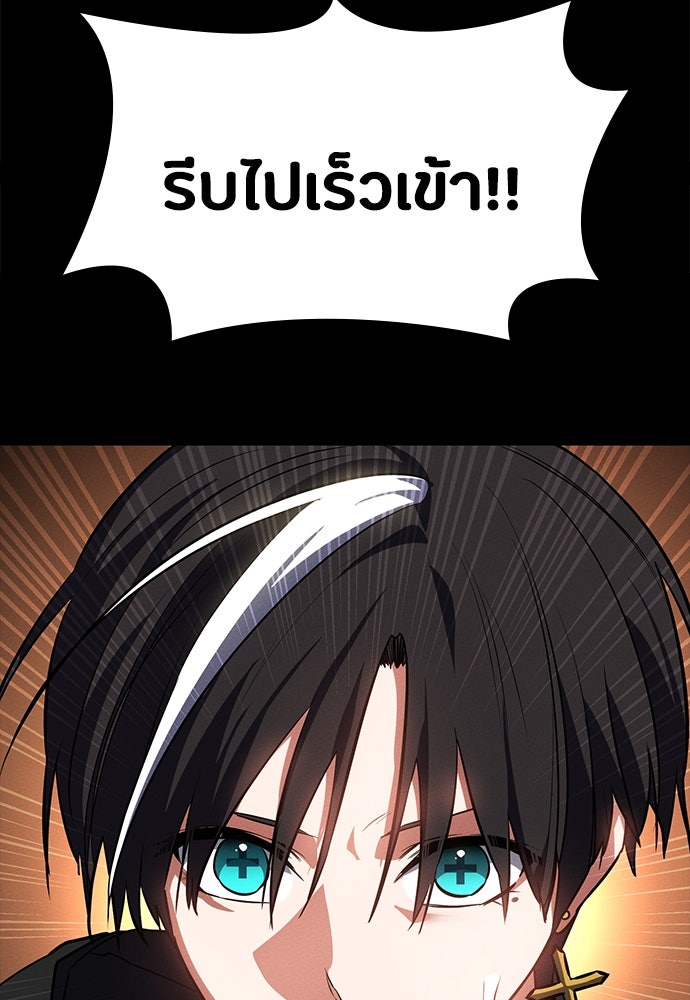 มือสังหารพันธุ์อมตะ - หน้า 78