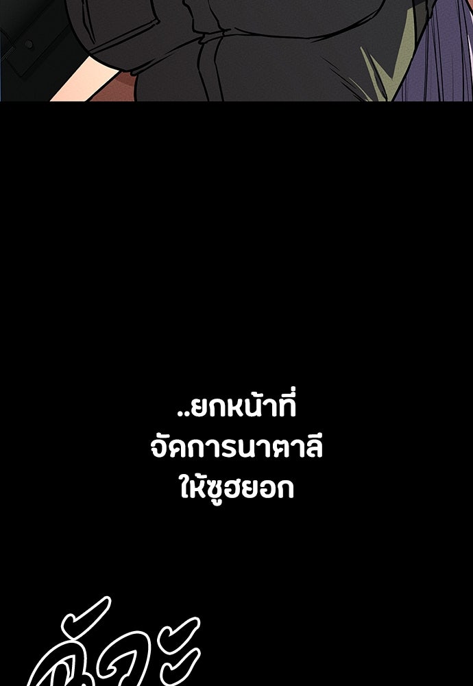 มือสังหารพันธุ์อมตะ - หน้า 90