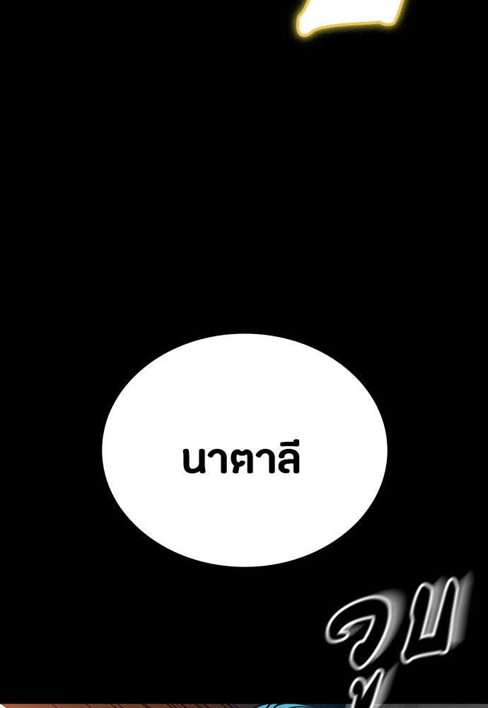 มือสังหารพันธุ์อมตะ - หน้า 99