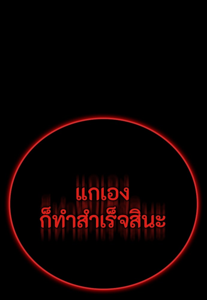 มือสังหารพันธุ์อมตะ - หน้า 1