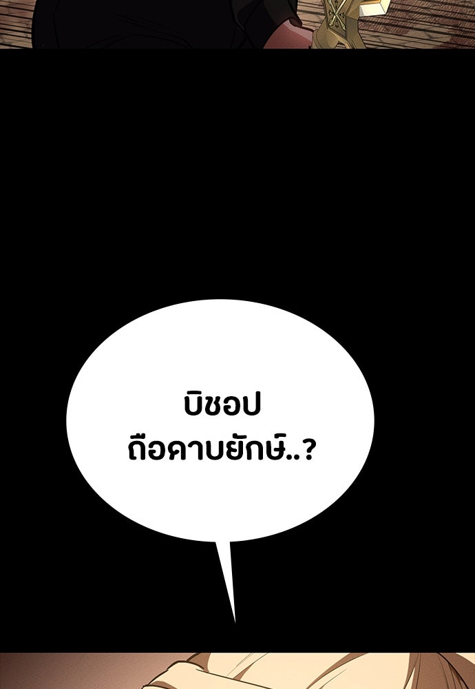 มือสังหารพันธุ์อมตะ - หน้า 112