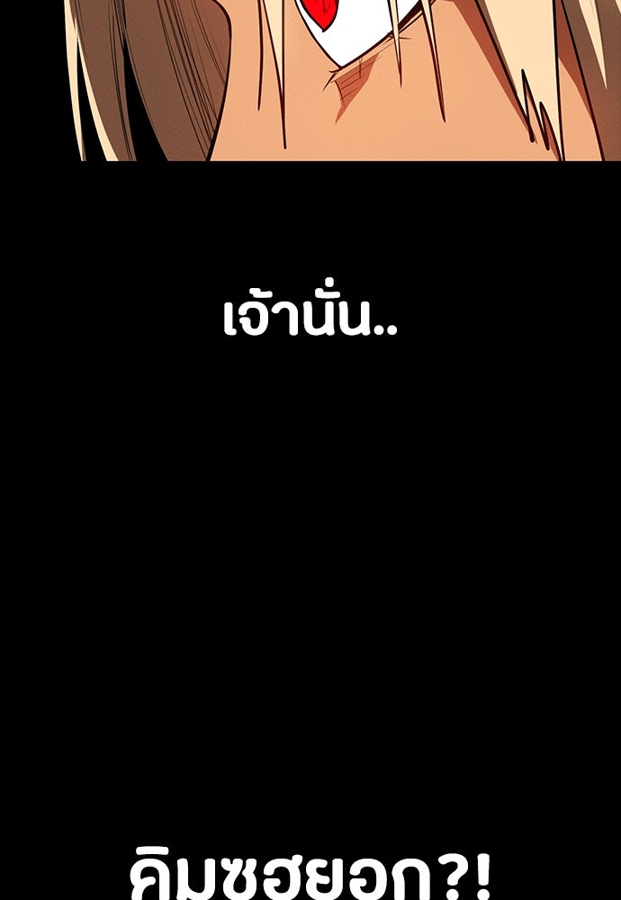 มือสังหารพันธุ์อมตะ - หน้า 116