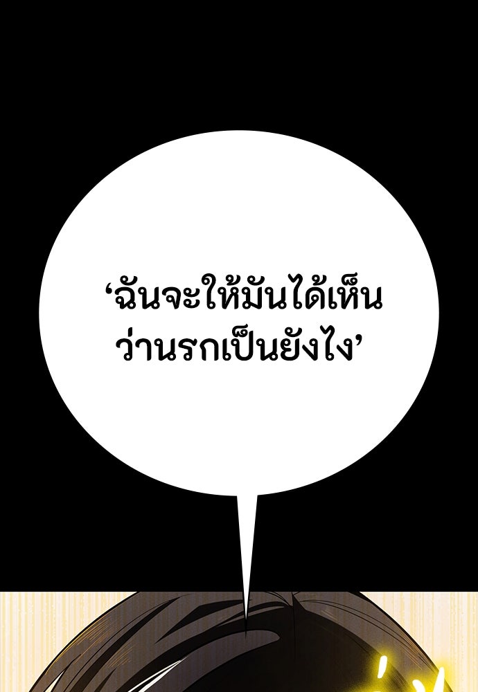 มือสังหารพันธุ์อมตะ - หน้า 124