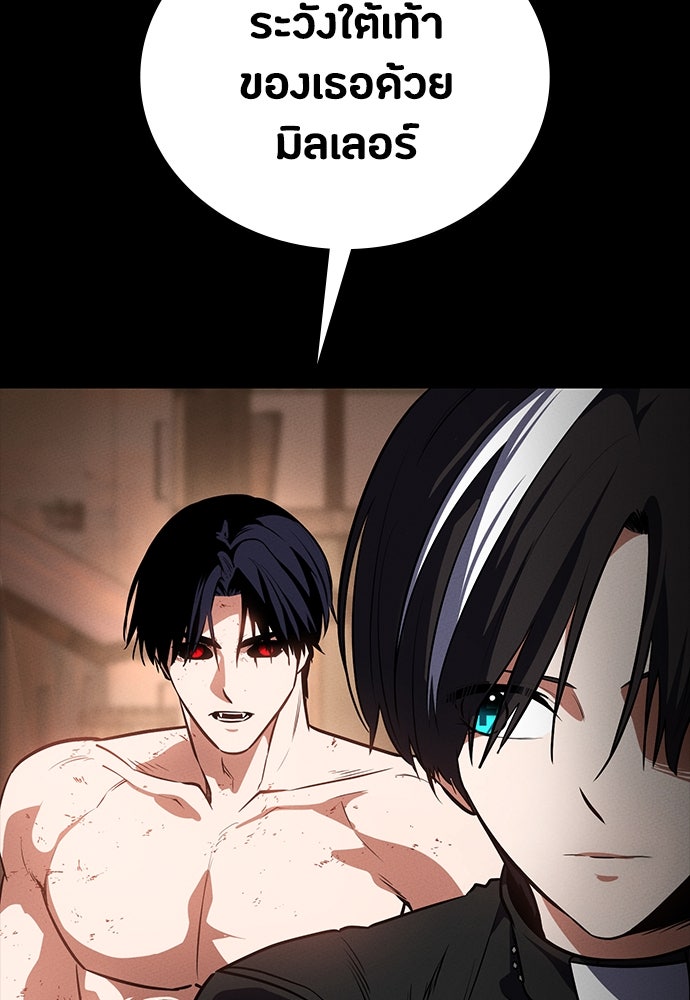 มือสังหารพันธุ์อมตะ - หน้า 153