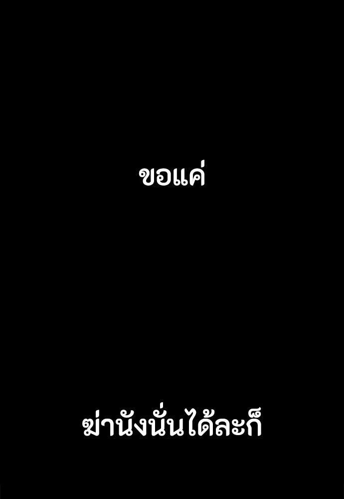 มือสังหารพันธุ์อมตะ - หน้า 19