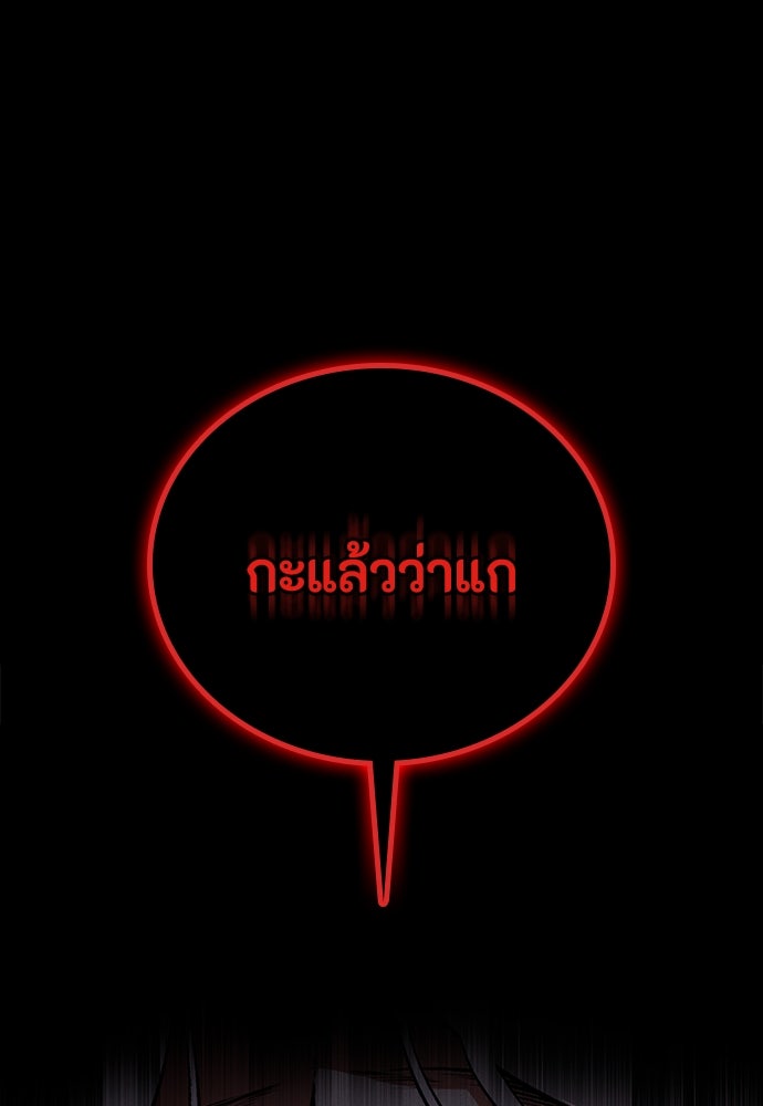 มือสังหารพันธุ์อมตะ - หน้า 2
