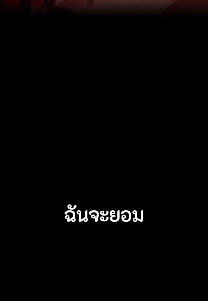 มือสังหารพันธุ์อมตะ - หน้า 21