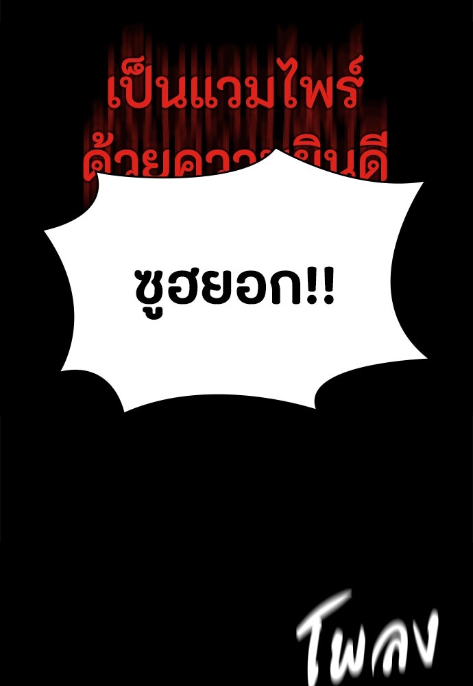 มือสังหารพันธุ์อมตะ - หน้า 23