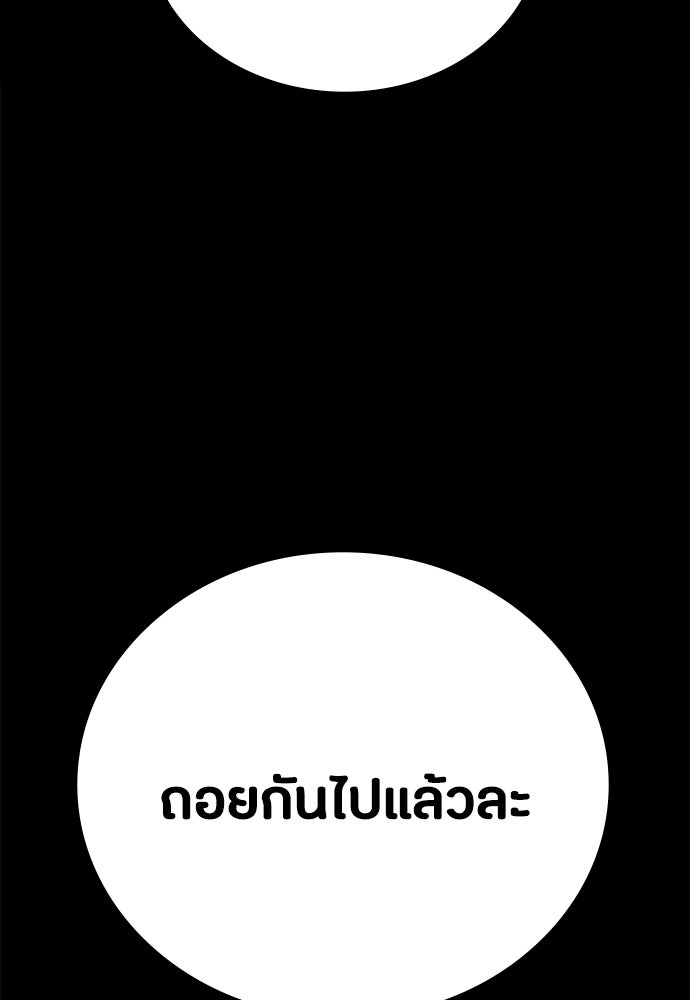 มือสังหารพันธุ์อมตะ - หน้า 29