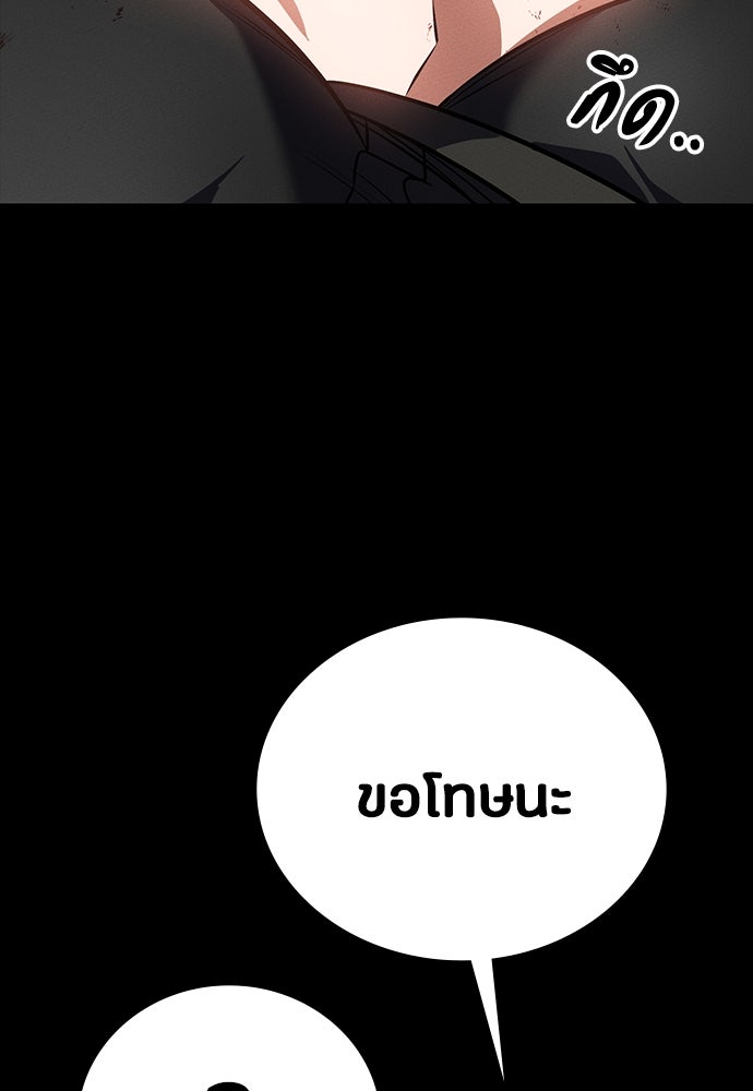 มือสังหารพันธุ์อมตะ - หน้า 33