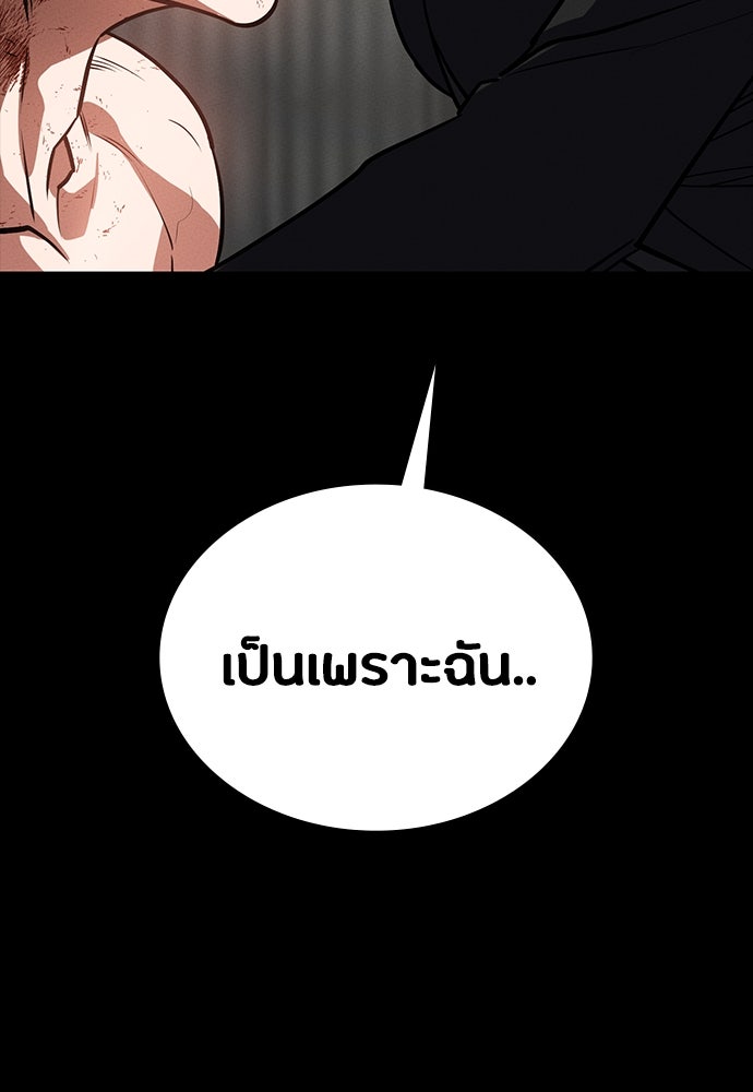 มือสังหารพันธุ์อมตะ - หน้า 35