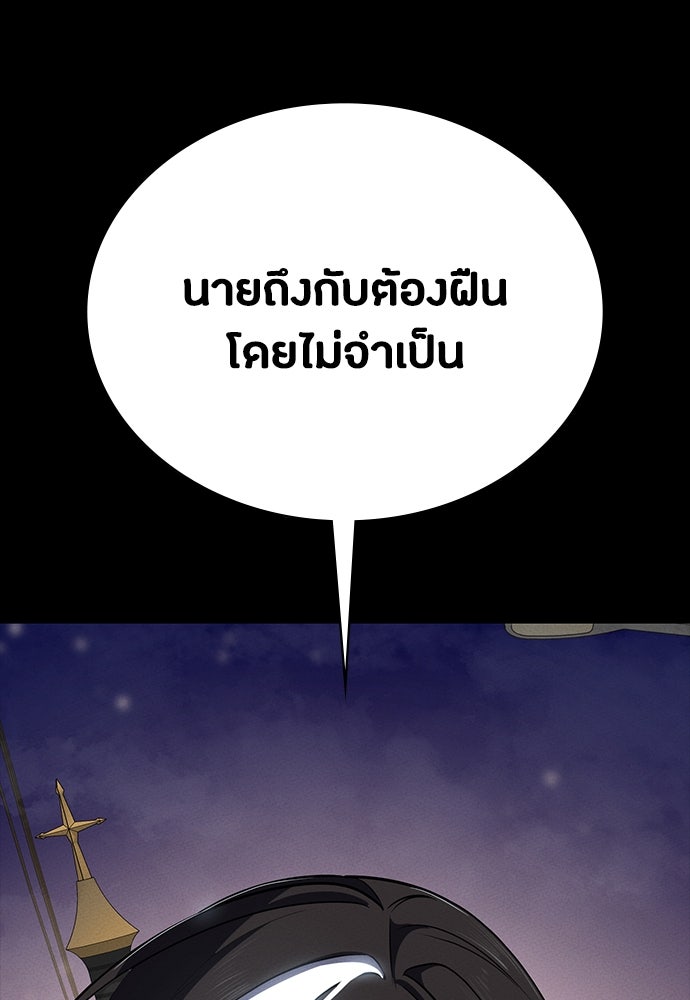 มือสังหารพันธุ์อมตะ - หน้า 36