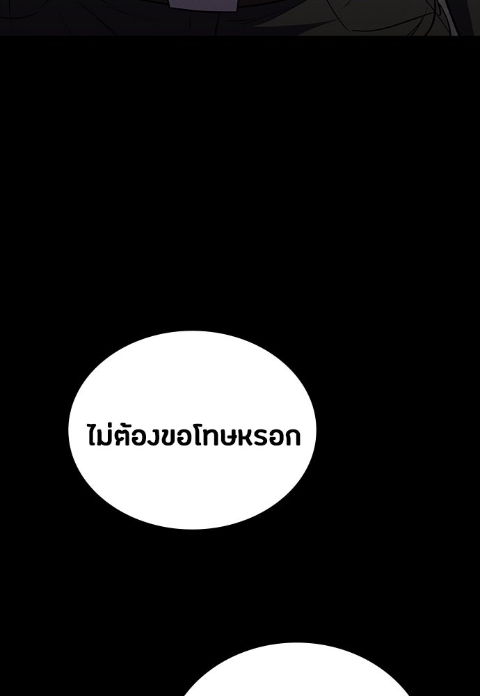 มือสังหารพันธุ์อมตะ - หน้า 38