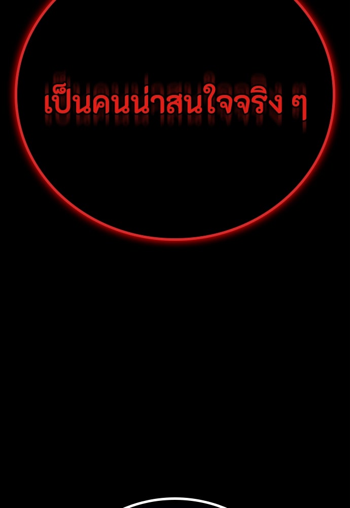 มือสังหารพันธุ์อมตะ - หน้า 4