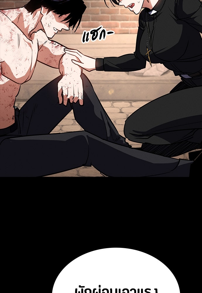 มือสังหารพันธุ์อมตะ - หน้า 43