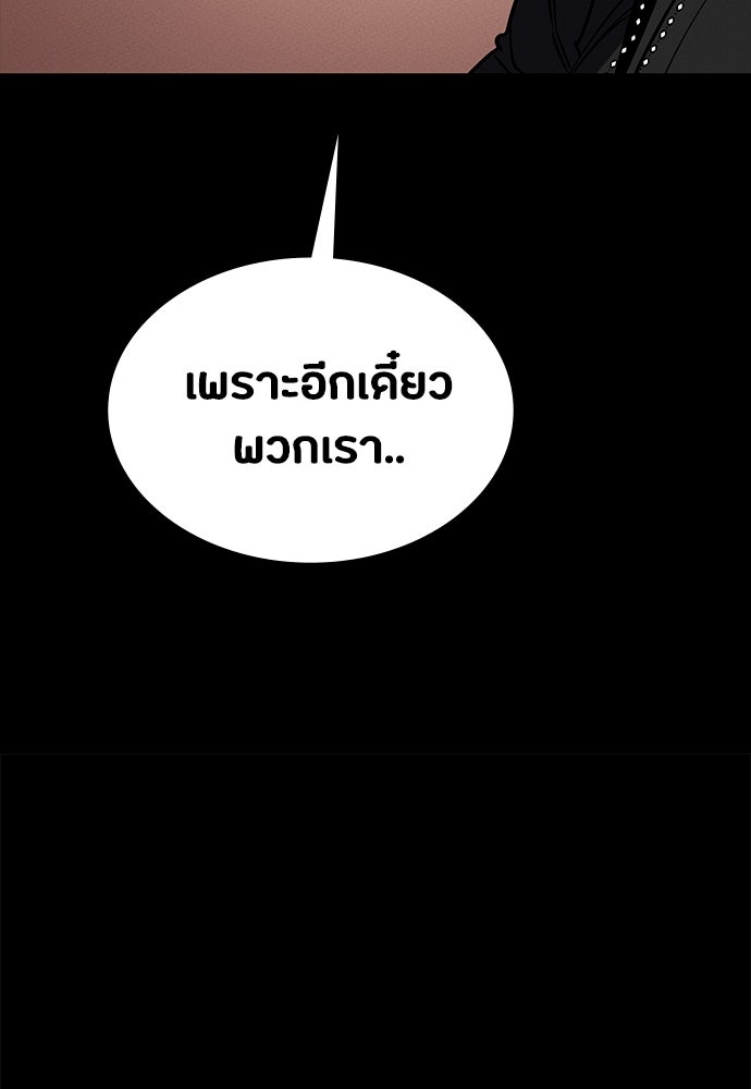 มือสังหารพันธุ์อมตะ - หน้า 45