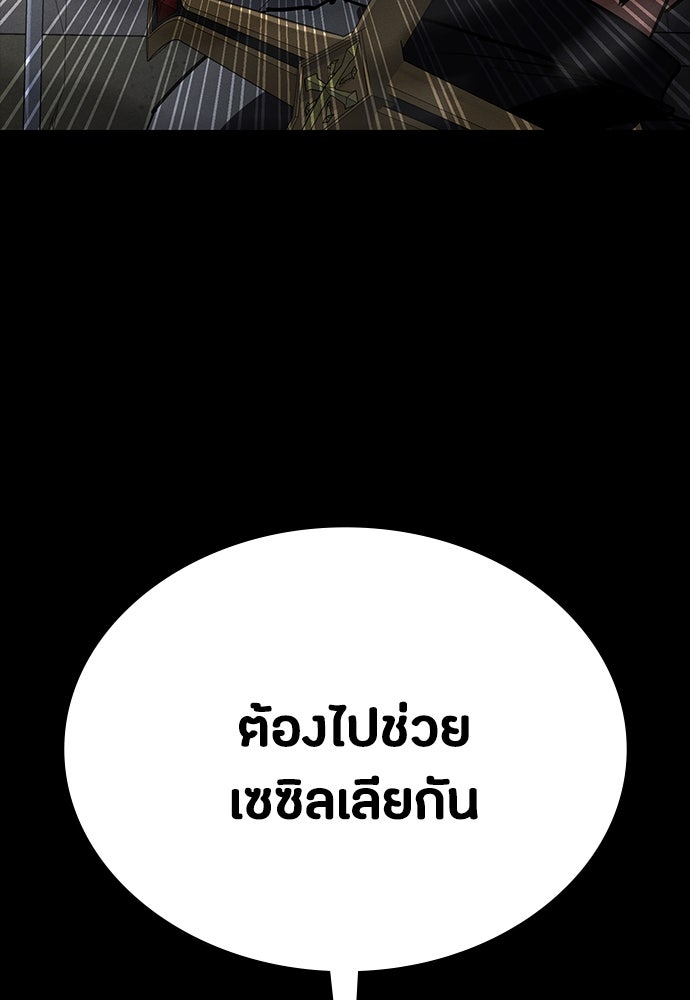 มือสังหารพันธุ์อมตะ - หน้า 47