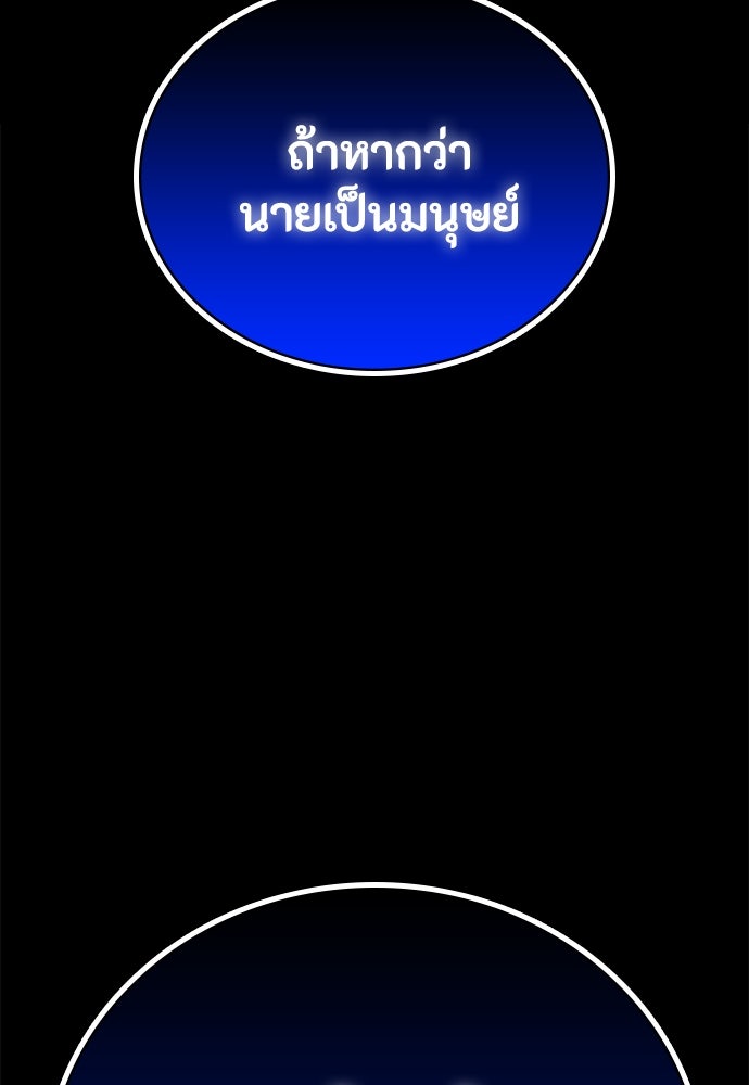 มือสังหารพันธุ์อมตะ - หน้า 5