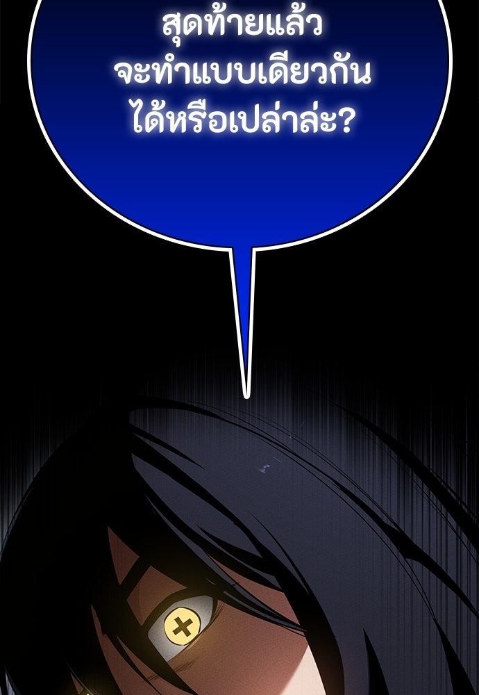 มือสังหารพันธุ์อมตะ - หน้า 6