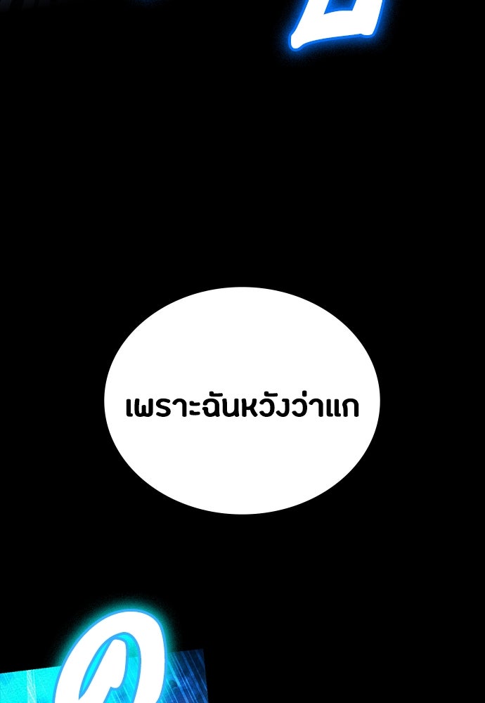 มือสังหารพันธุ์อมตะ - หน้า 68