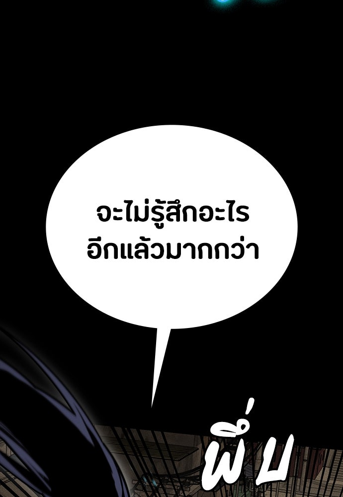 มือสังหารพันธุ์อมตะ - หน้า 70