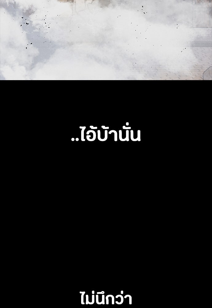 มือสังหารพันธุ์อมตะ - หน้า 78
