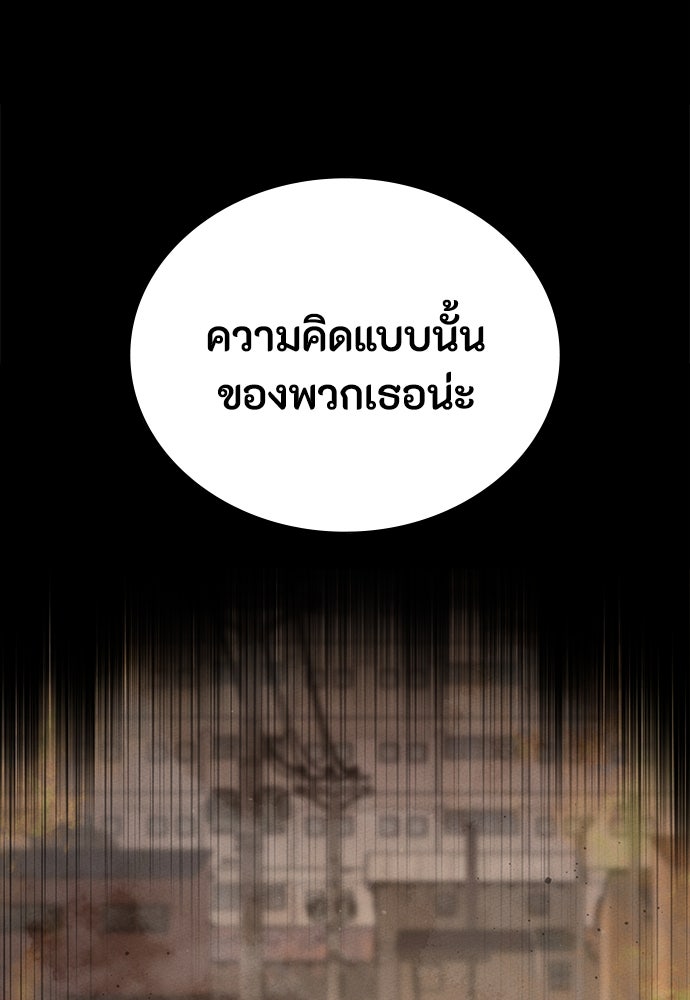 มือสังหารพันธุ์อมตะ - หน้า 8