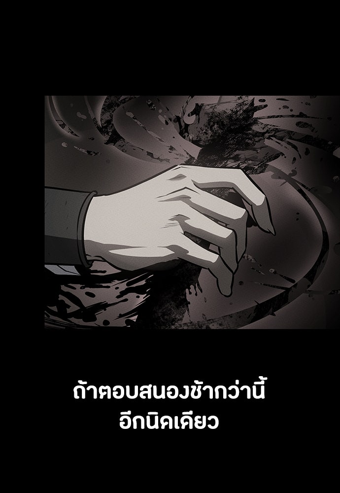 มือสังหารพันธุ์อมตะ - หน้า 82
