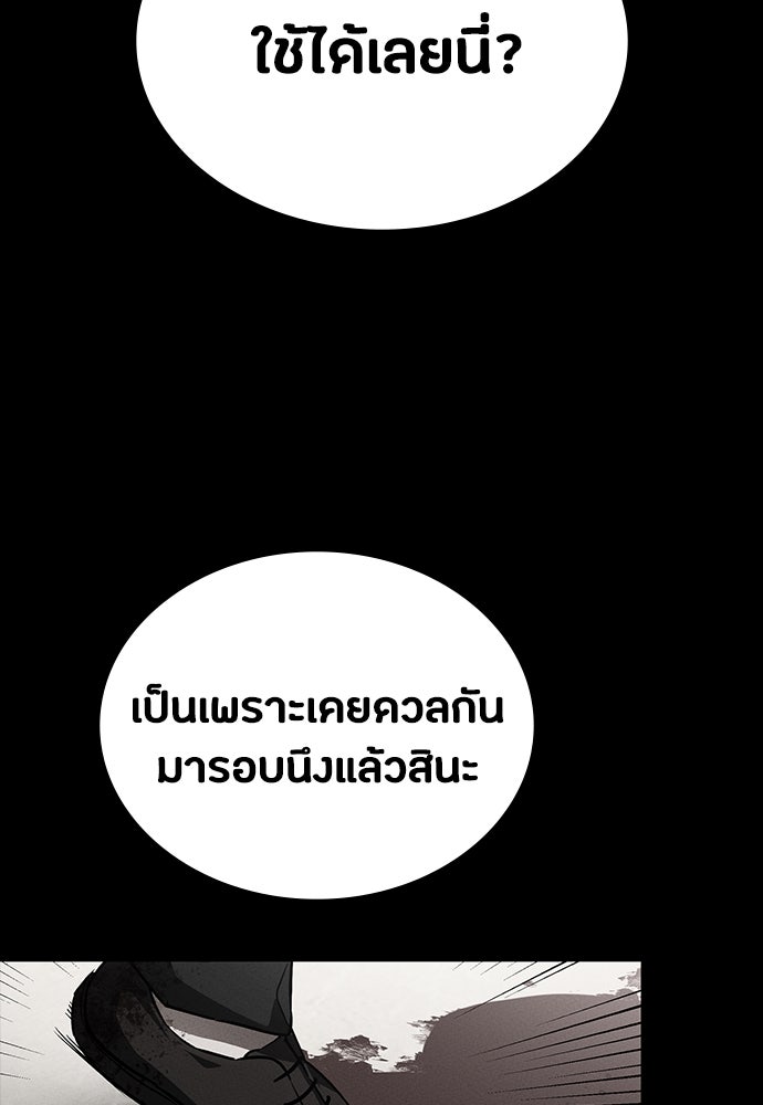 มือสังหารพันธุ์อมตะ - หน้า 85