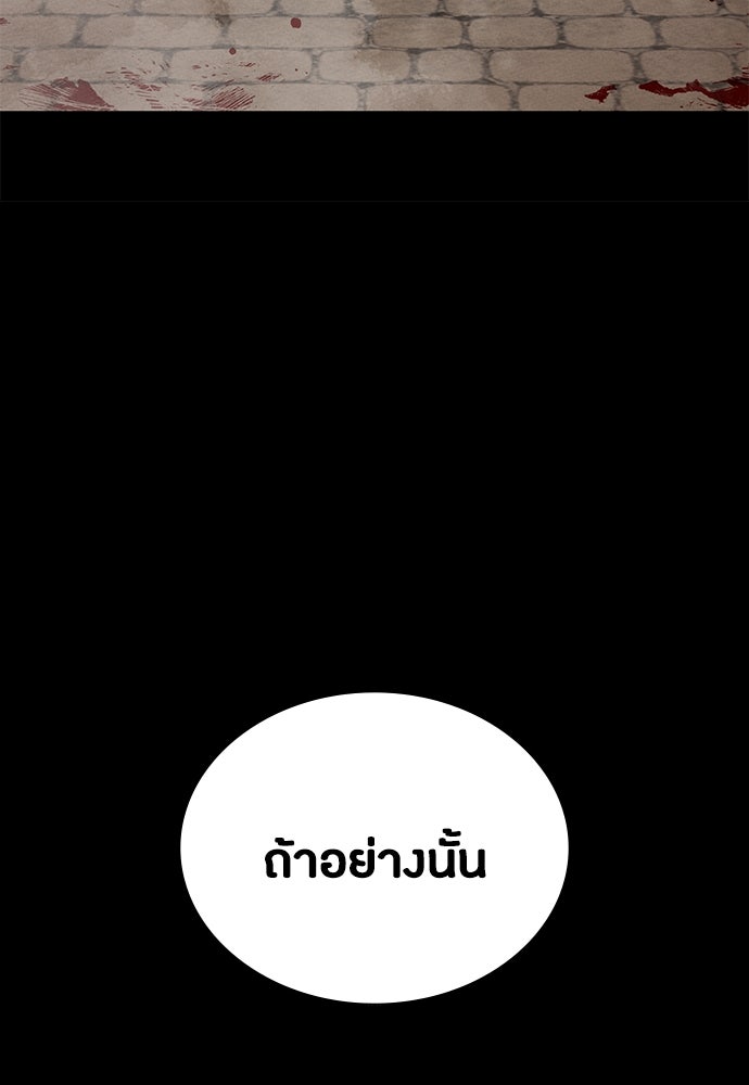 มือสังหารพันธุ์อมตะ - หน้า 89