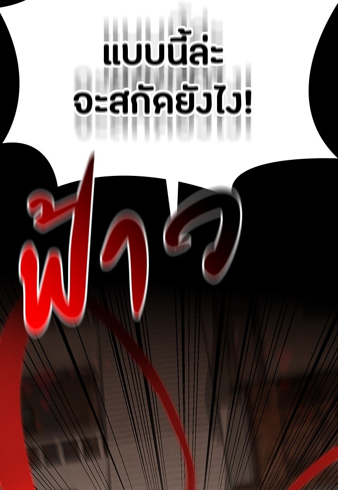 มือสังหารพันธุ์อมตะ - หน้า 91