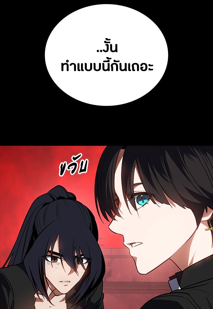 มือสังหารพันธุ์อมตะ - หน้า 116