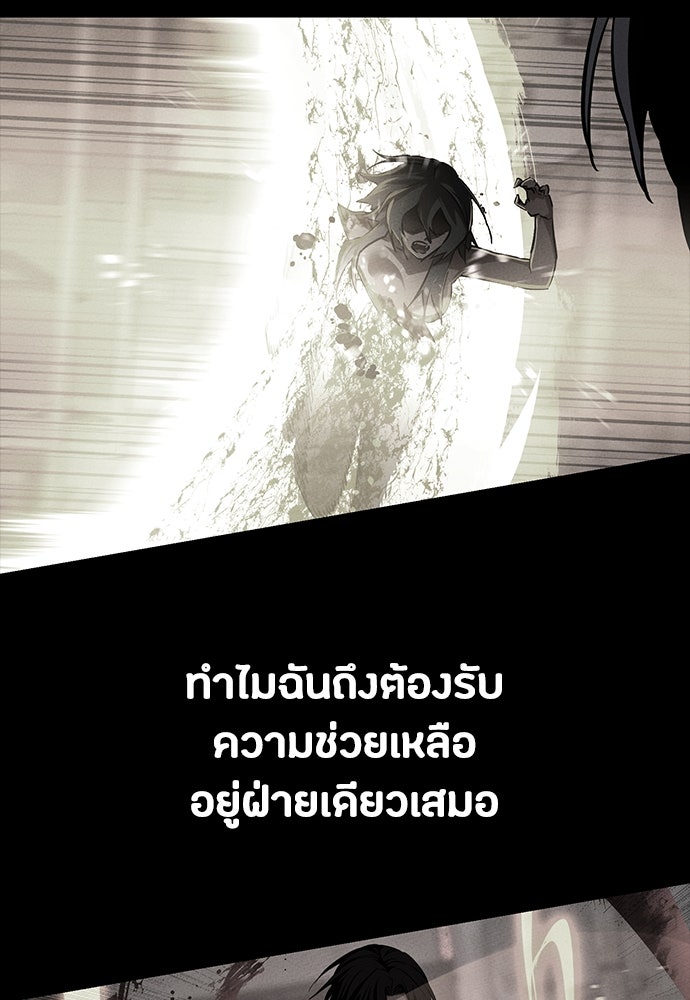 มือสังหารพันธุ์อมตะ - หน้า 151