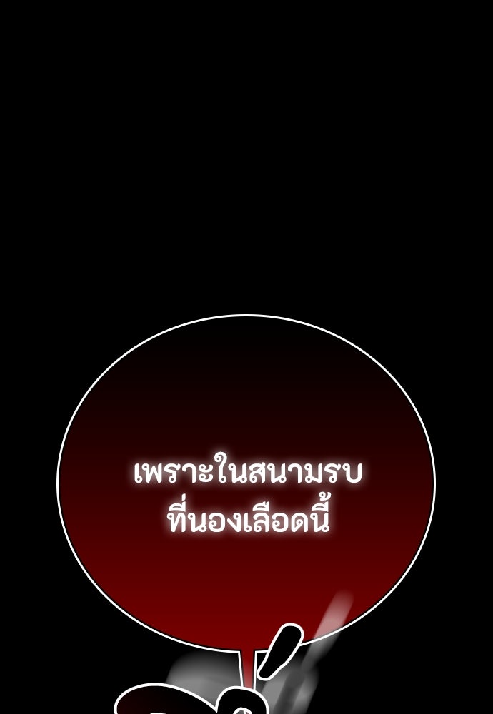 มือสังหารพันธุ์อมตะ - หน้า 2