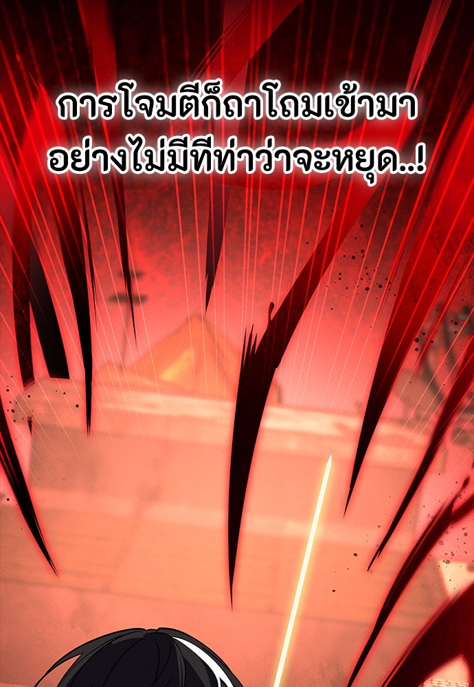 มือสังหารพันธุ์อมตะ - หน้า 40