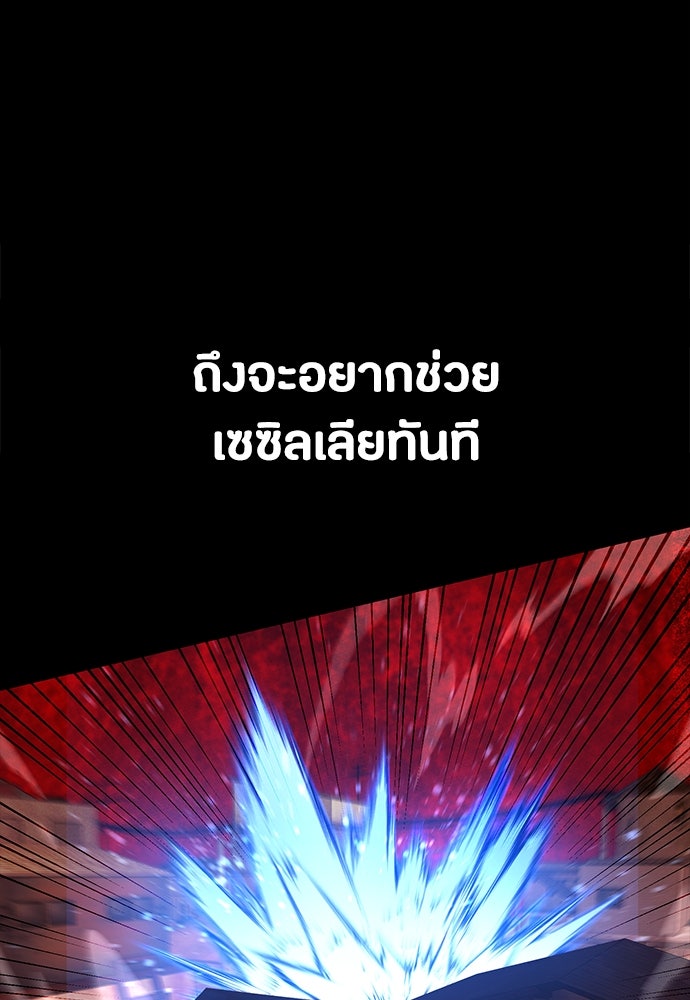 มือสังหารพันธุ์อมตะ - หน้า 44
