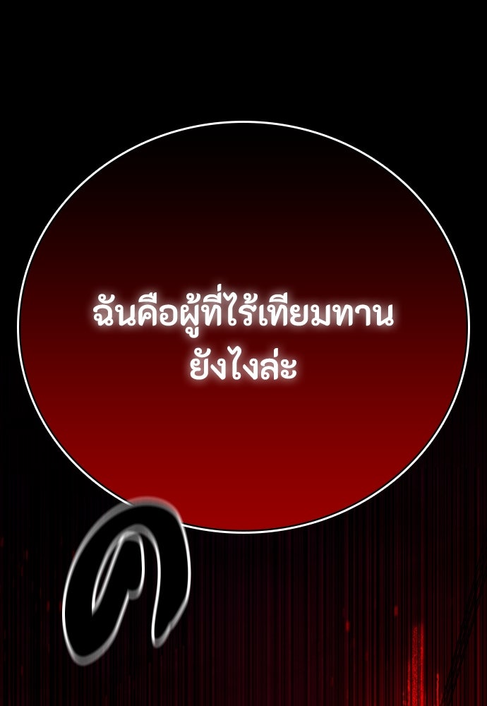 มือสังหารพันธุ์อมตะ - หน้า 5