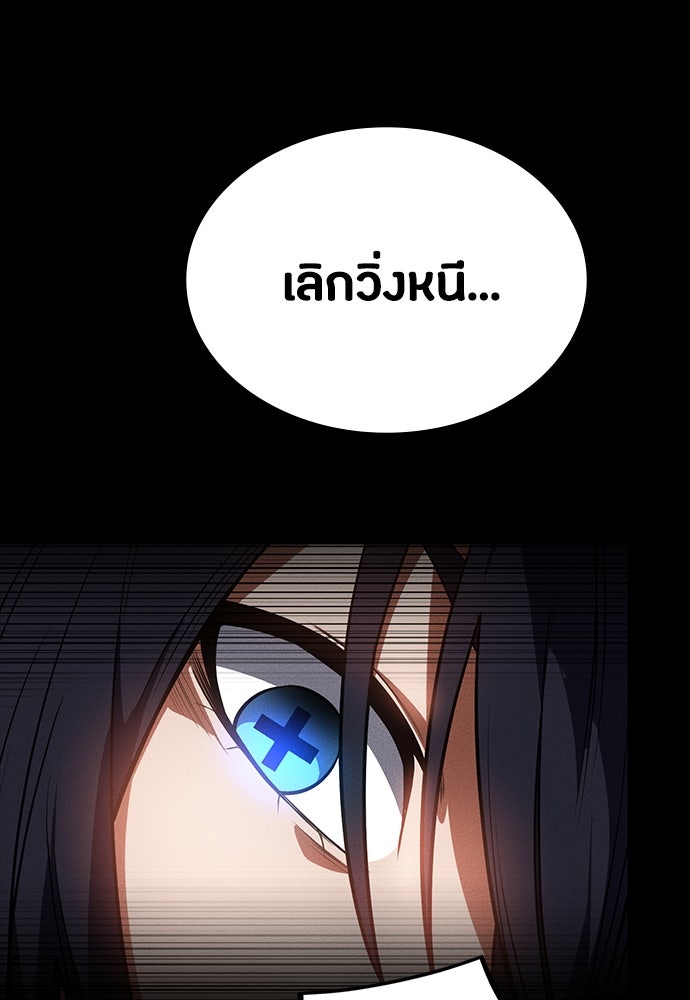 มือสังหารพันธุ์อมตะ - หน้า 72