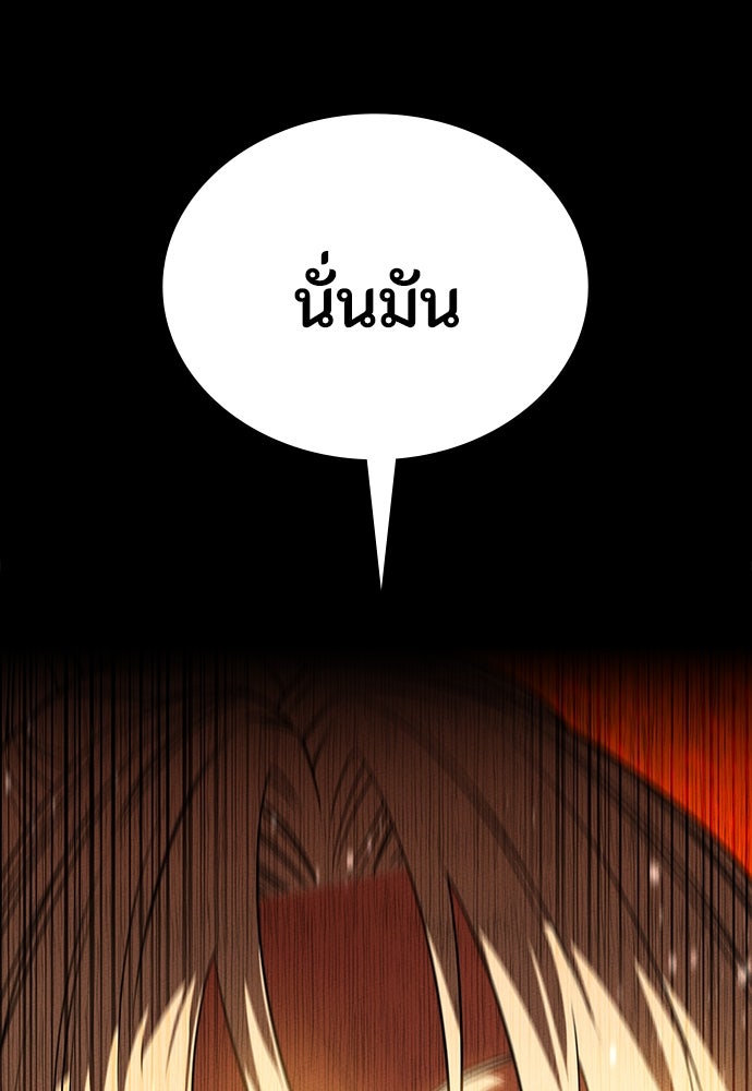 มือสังหารพันธุ์อมตะ - หน้า 5