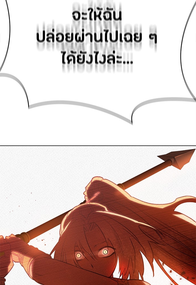 มือสังหารพันธุ์อมตะ - หน้า 71