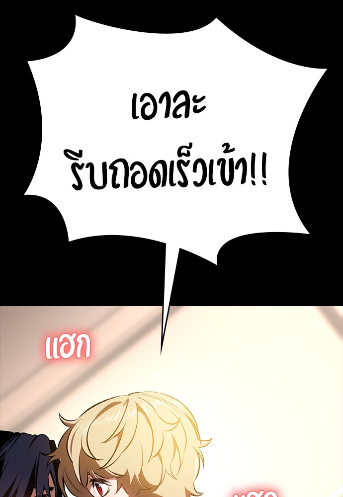 มือสังหารพันธุ์อมตะ - หน้า 151