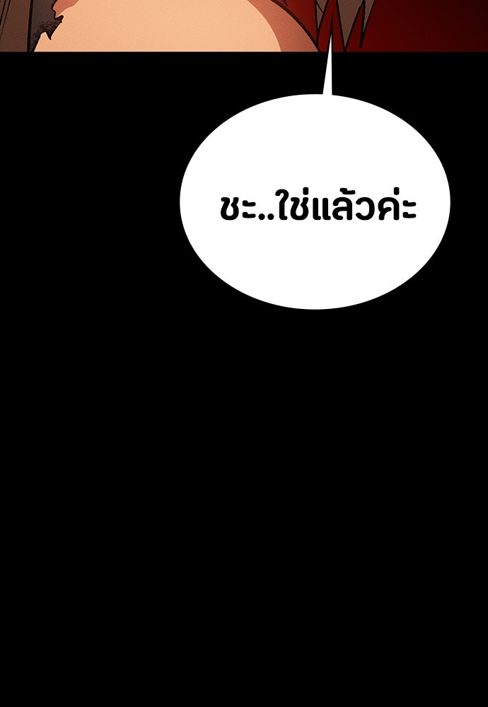 มือสังหารพันธุ์อมตะ - หน้า 39