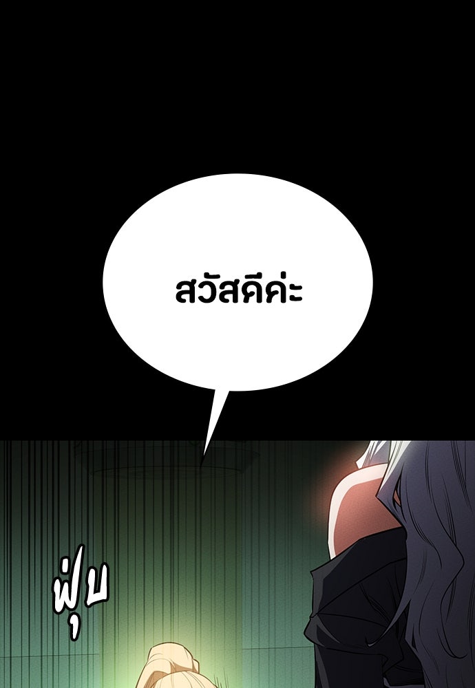 มือสังหารพันธุ์อมตะ - หน้า 5