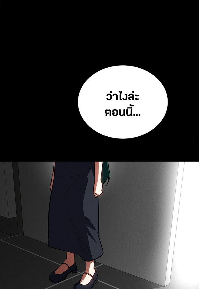 มือสังหารพันธุ์อมตะ - หน้า 71