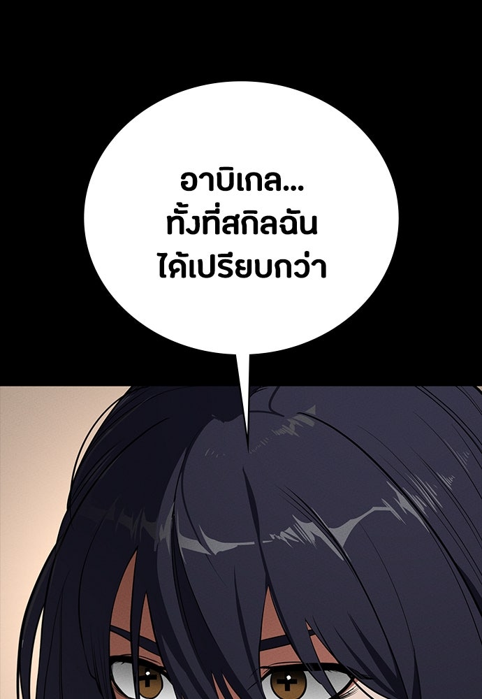 มือสังหารพันธุ์อมตะ - หน้า 83
